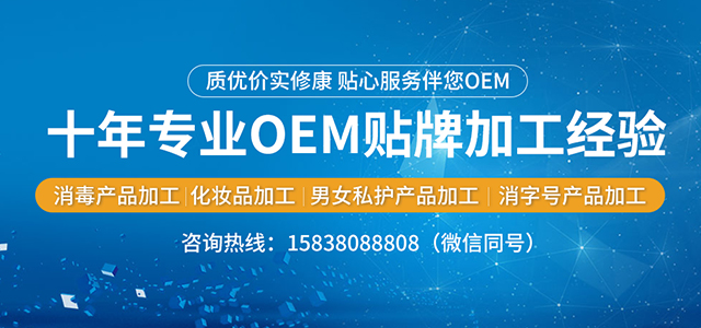 修康藥業(yè)十年專注消字號(hào)OEM貼牌代加工廠家廠家