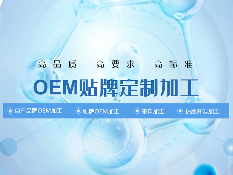 消字號oem貼牌，修康告訴你OEM貼牌應該注意什么事項