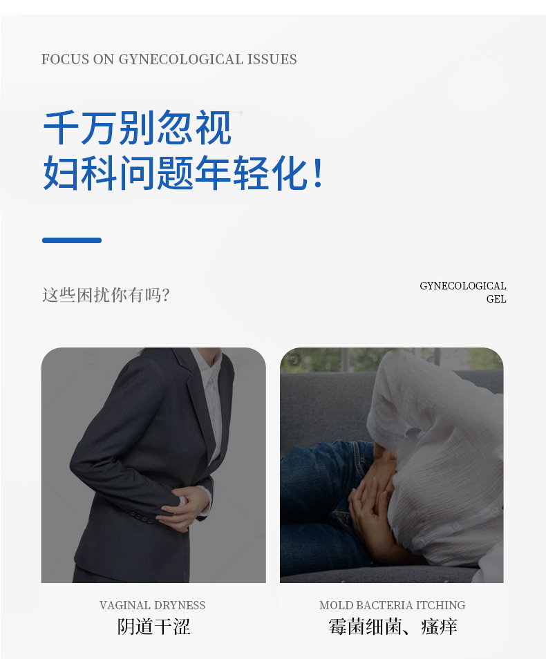 不要忽視婦科問(wèn)題