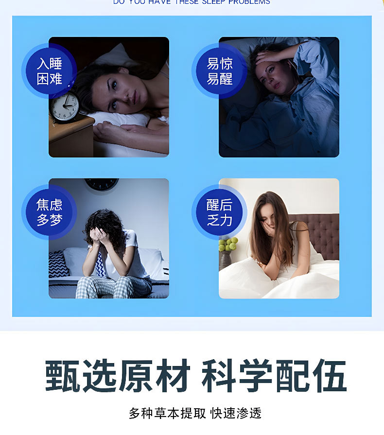 睡眠貼使用人群有哪些