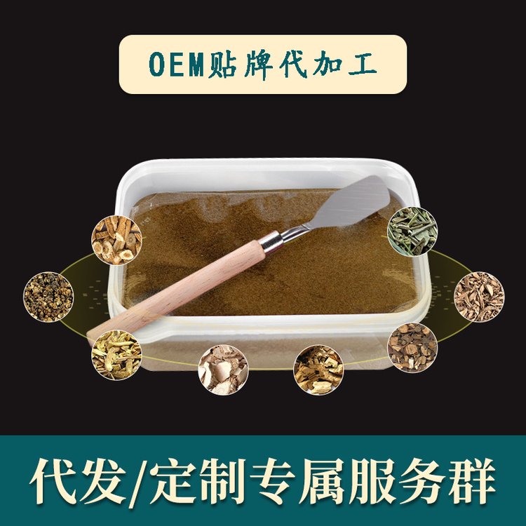 熱灸膏