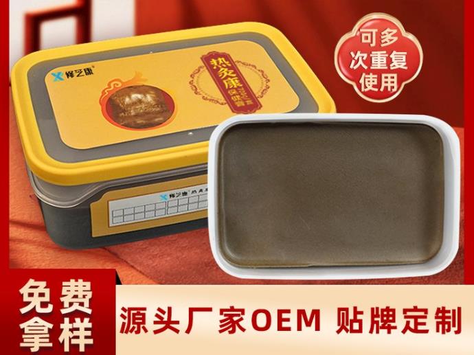 泥灸膏oem貼牌代加工廠家